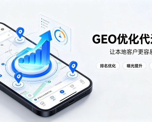 永顺GEO优化